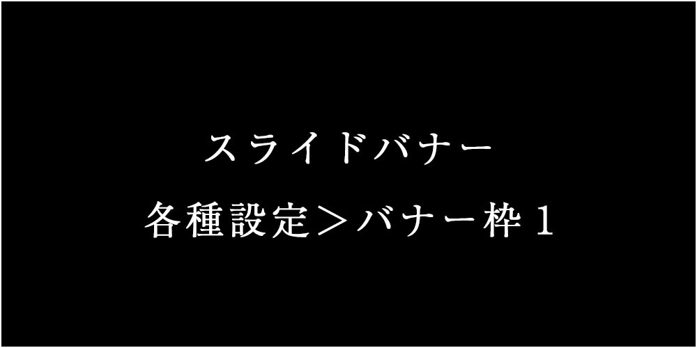 四日市メンズエステ〜ぜろぷらす〜のバナー