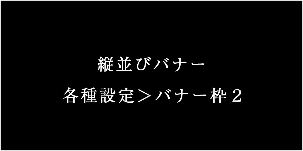 四日市メンズエステ〜ぜろぷらす〜のバナー